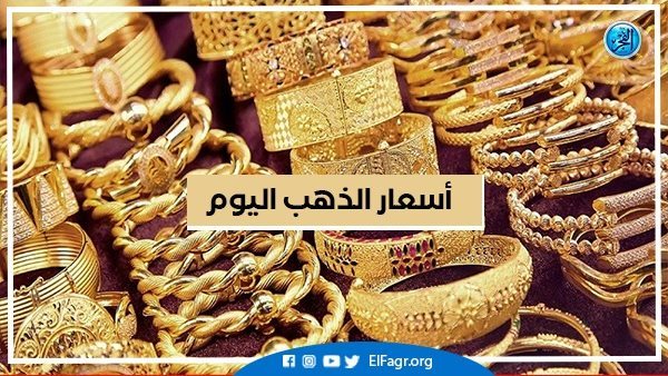 استقرار أسعار الذهب اليوم في مصر – الأحد 29-12-2024: عيار 21 يلامس 3735 جنيهًا