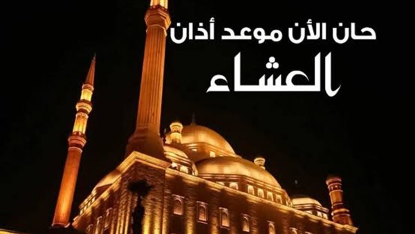 التوقيت الرسمي| إليك موعد الصلاة في القاهرة والمحافظات