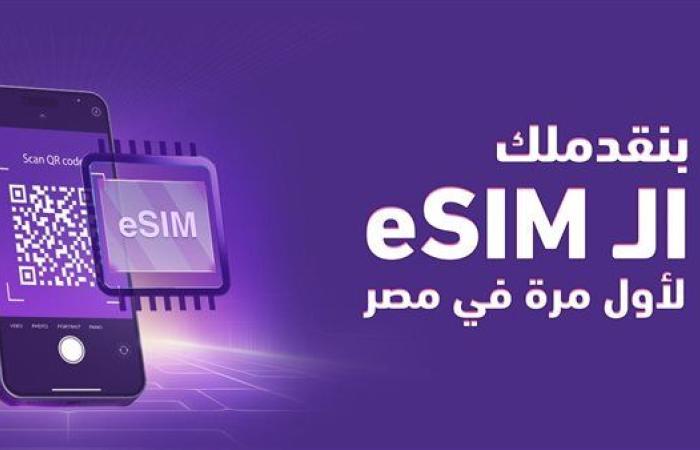 المصرية للاتصالات تطرح شريحة eSIM بسعر 270 جنيهًا اليوم