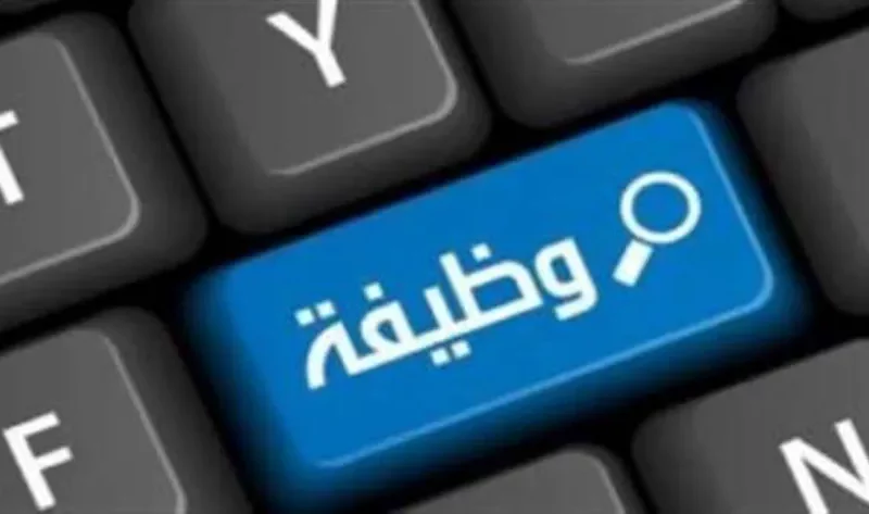 انتهز الفرصة.. وظائف شاغرة في 10 تخصصات لجميع المؤهلات الدراسية – أي خدمة