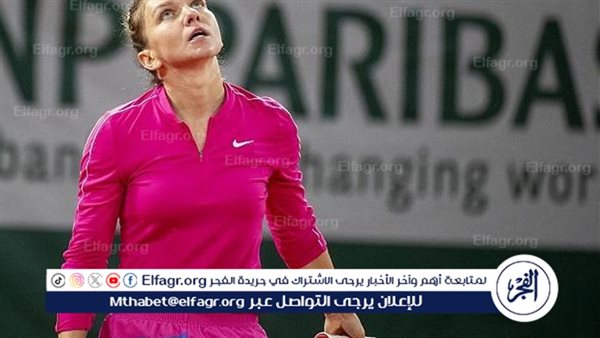 سيمونا هاليب تنسحب من بطولة أستراليا المفتوحة بسبب الإصابة