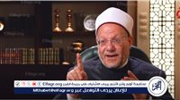 هل تعتبر الخادمة ملك يمين؟.. المفتي السابق يوضح (فيديو)