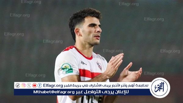 25 مليون جنيه سبب تعثر مفاوضات الزمالك مع زيزو