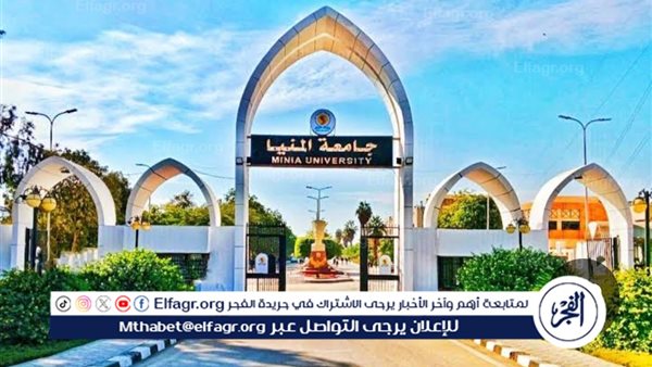 إلغاء درجات سؤال في امتحان نصف العام بجامعة المنيا