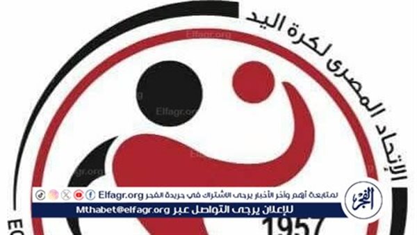 اتحاد اليد يعتمد تشكيل الأجهزة الفنية والإدارية والطبية للمنتخبات الوطنية