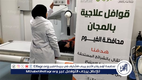 التضامن الإجتماعى بالفيوم فحص وعلاج 236 مواطن فى قافلة طبية علاجية مجانية بمركز الفيوم