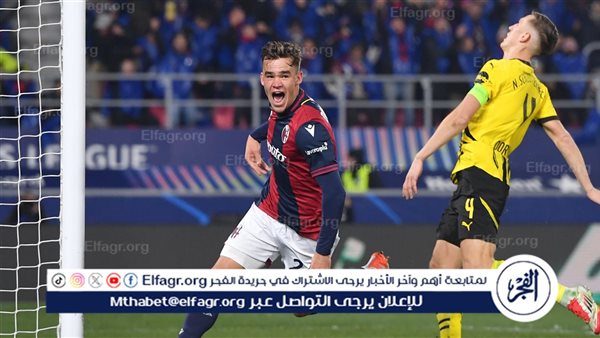 بولونيا يصعق بوروسيا دورتموند بثنائية مقابل هدف في دوري الأبطال