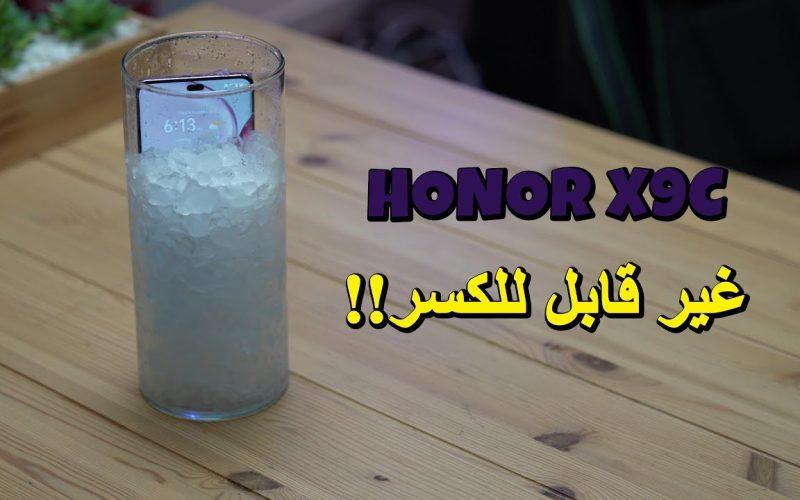 جوال غير قابل للكسر HONOR X9c !!