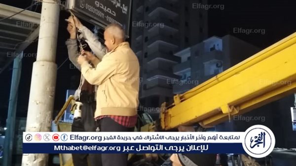 حملة مكبرة لازالة الإعلانات غير المرخصة بمركز القوصية في أسيوط