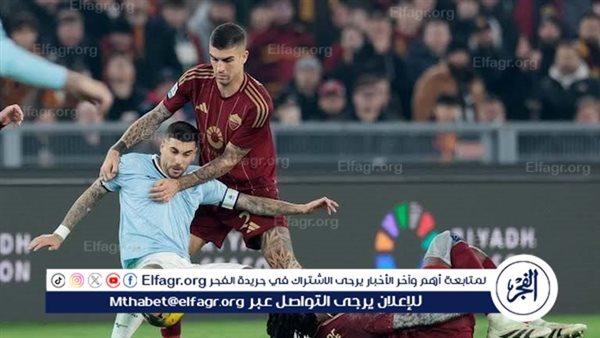 ديربي العاصمة.. روما يهزم لاتسيو بثنائية في الدوري الإيطالي