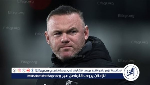 روني يعلن رحيله عن تدريب بليموث أراجيل