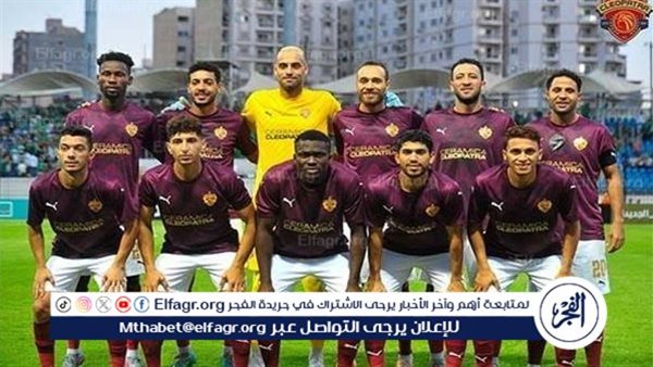 عاجل.. تعديل موعد لقاء سيراميكا كليوباترا ولافيينا بكأس مصر