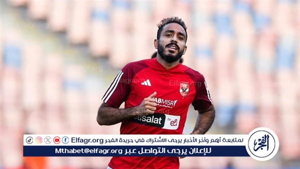 عاجل.. كهربا يغيب عن مران الأهلي ويفاضل بين العروض