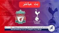 فيسبوك الآن بث مباشر/⚽  ليفربول ضد توتنهام كأس الرابطة الانجليزيه حصريآدون تقطيع