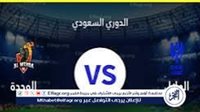 فيسبوك الآن بث مباشر مباراة 🇸🇦|الهلال×الوحدة| حصريآ دوري روشن السعودي دون توقف