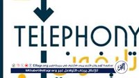 كل ما تحتاج معرفته عن تطبيق "تليفوني Telephony" لتسجيل الهواتف المستوردة في مصر