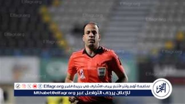 محمد الحنفي حكما لمباراة الأهلي أمام الجونة في الدوري المصري