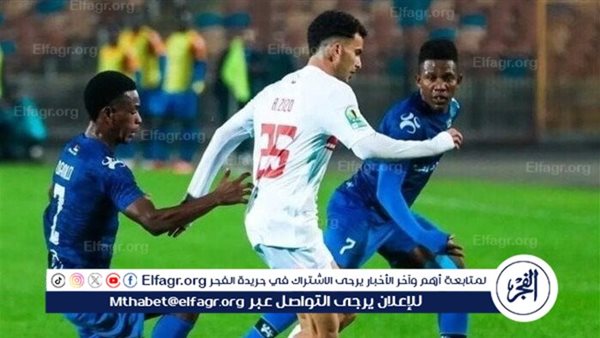 موعد الاجتماع الفني لمباراة الزمالك وبلاك بولز في الكونفدرالية