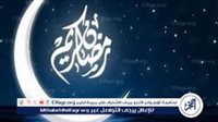 موعد شهر رمضان 2025: تعرف على بداية شهر رمضان وموعد عيد الفطر