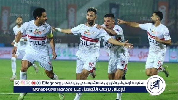 موعد مباراة الزمالك المقبلة أمام أبو قير للأسمدة في كأس مصر والقناة الناقلة