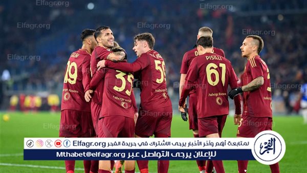 موعد مباراة روما ضد جنوى في الدوري الإيطالي