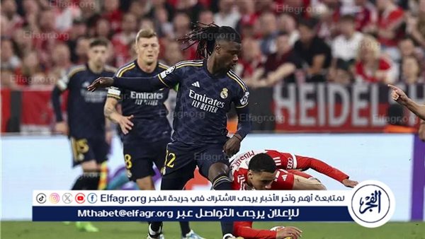 نبأ صادم لجماهير ريال مدريد بشأن كامافينجا