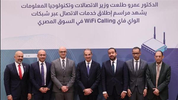 وزير الاتصالات يشهد مراسم إطلاق خدمة الاتصال عبر شبكات الواى فاى “Wi-Fi Calling” بالسوق المصرى