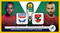 يلا شوت بث مباشر الأهلي×استاد أبيدجان دوري أبطال إفريقيا الآن دون توقف