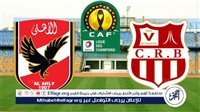 يلا كورة أهلي اليوم.. بث مباشر الأهلي وشباب بلوزداد Ahly Koora في دوري أبطال إفريقيا قمة كروية نارية